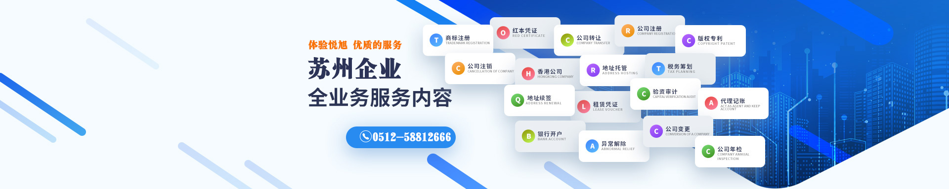 东区悦旭注册公司网